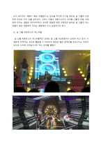 아이돌의 섹스 어필이 청소년에게 미치는 영향에 관한 연구-7