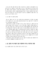 아이돌의 섹스 어필이 청소년에게 미치는 영향에 관한 연구-8