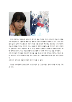 아이돌의 섹스 어필이 청소년에게 미치는 영향에 관한 연구-9