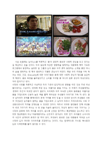아이돌의 섹스 어필이 청소년에게 미치는 영향에 관한 연구-11