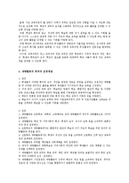 재량활동의 교육과 자기 주도적 학습00-4