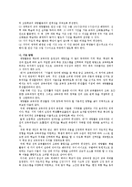 재량활동의 교육과 자기 주도적 학습00-8