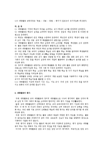 재량활동의 교육과 자기 주도적 학습00-11