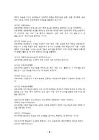 교육공학의 의의와 전망00-2
