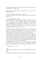 교육공학의 의의와 전망00-3