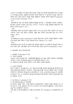 교육공학의 의의와 전망00-4