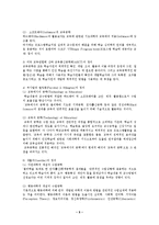 교육공학의 의의와 전망00-5