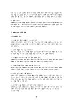 교육공학의 의의와 전망00-6