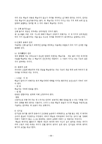 교육공학의 의의와 전망00-9