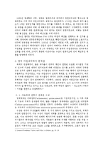 정부형태론-내각제비판-4