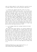 정부형태론-내각제비판-7