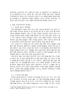 정부형태론-내각제비판-10