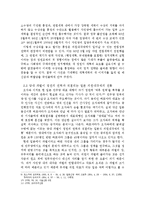 정부형태론-내각제비판-11