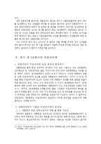 정부형태론-내각제비판-12