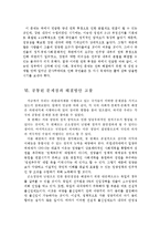 정부형태론-내각제비판-14