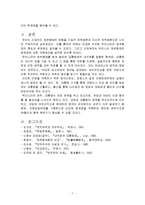 정부형태유형 레포트-9