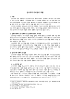 전자무역마케팅의역할-1