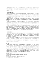 전자무역마케팅의역할-2