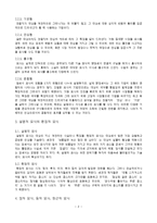 묘사와 서사 비교분석-3