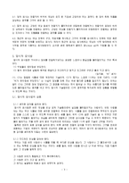 묘사와 서사 비교분석-4