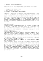 묘사와 서사 비교분석-5