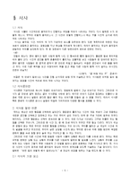 묘사와 서사 비교분석-6