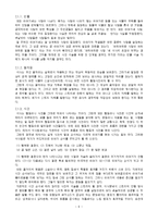 묘사와 서사 비교분석-7