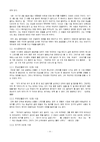 묘사와 서사 비교분석-9