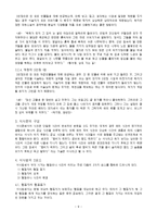 묘사와 서사 비교분석-10