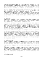 묘사와 서사 비교분석-11