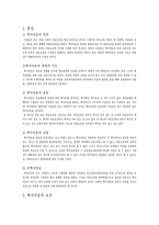 백지어음 레포트-2