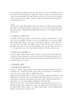 백지어음 레포트-4