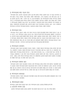 백지어음 레포트-5