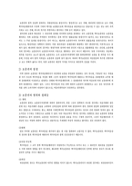 백지어음 레포트-6