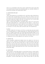 백지어음 레포트-7