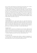 백지어음 레포트-8
