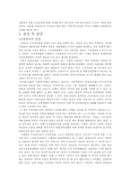 SSM(Super Super Market)기업형 수퍼마켓 규제에 대한 찬반토론-4