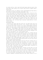 SSM(Super Super Market)기업형 수퍼마켓 규제에 대한 찬반토론-5