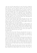 SSM(Super Super Market)기업형 수퍼마켓 규제에 대한 찬반토론-7