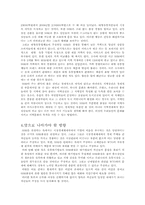 SSM(Super Super Market)기업형 수퍼마켓 규제에 대한 찬반토론-8