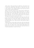 SSM(Super Super Market)기업형 수퍼마켓 규제에 대한 찬반토론-9