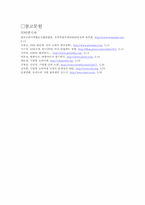 SSM(Super Super Market)기업형 수퍼마켓 규제에 대한 찬반토론-10
