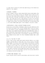 [마케팅 전략] 도요타 리콜사태와 위기관리-3