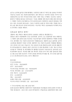 [마케팅 전략] 도요타 리콜사태와 위기관리-4