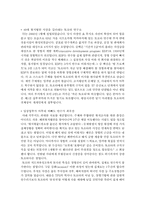 [마케팅 전략] 도요타 리콜사태와 위기관리-6