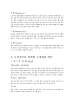 [마케팅 전략] 도요타 리콜사태와 위기관리-10