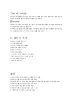 [마케팅 전략] 도요타 리콜사태와 위기관리-11