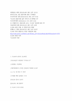 [마케팅 전략] 도요타 리콜사태와 위기관리-12