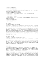 [마케팅 전략] 아이케아(IKEA) 서비스 마케팅 전략-2