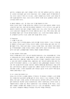 [마케팅 전략] 아이케아(IKEA) 서비스 마케팅 전략-7